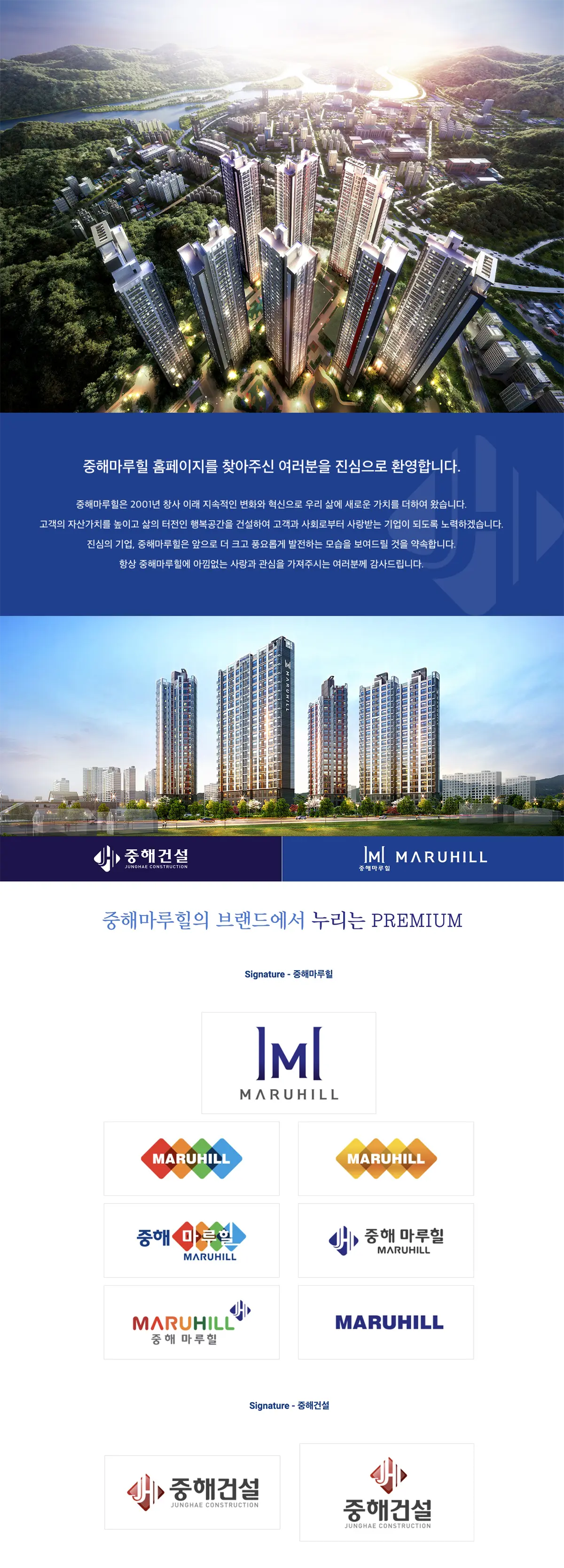 주거브랜드소개