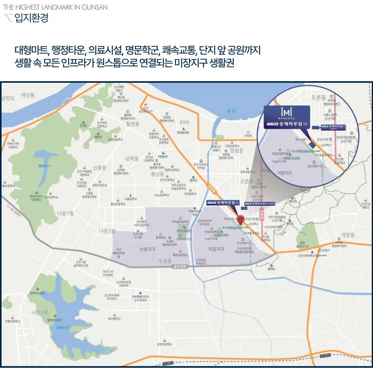 군산 중해마루힐 아파트 위치